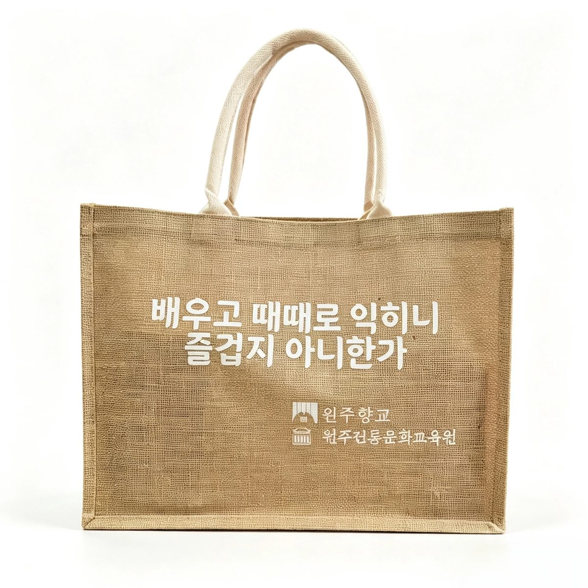 Printed jute shopper sample EBG-GB-06 with message panel &mdash; custom eco jute bag, MOQ 500 pcs